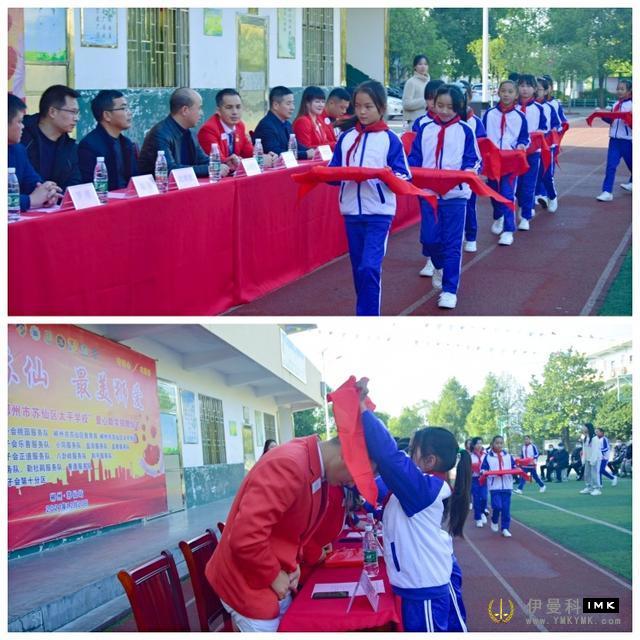 Shenzhen Lions Club -- Donation activity of Taiping School in Suxian District news picture5Zhang